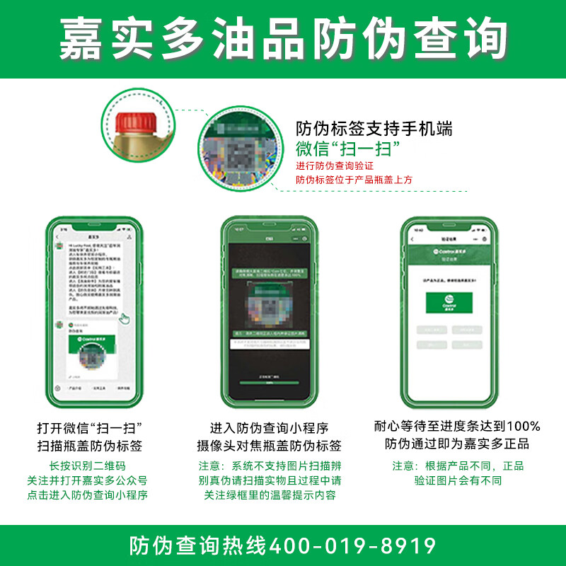 原保养磁护智E版 全合成机油 汽机油/润滑油 汽车保养 SN/SP 原装防伪 磁护专享版 5W-30 SP级 4L