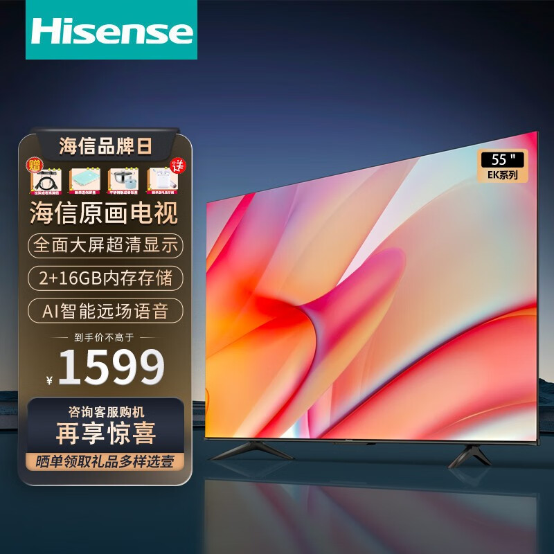 海信电视55英寸测评怎么样