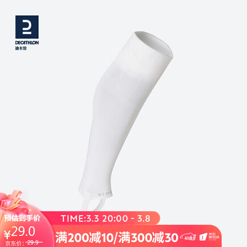 迪卡侬足球袜男长筒球袜加厚毛巾底薄款学生儿童训练袜子IVO2白无底袜【45_47】2706581