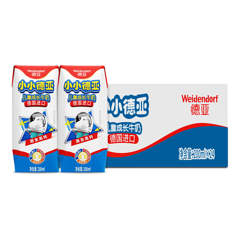 德亚（Weidendorf）德国进口儿童牛奶200ml*24含维生素AD每盒7g蛋白质学生营养早餐