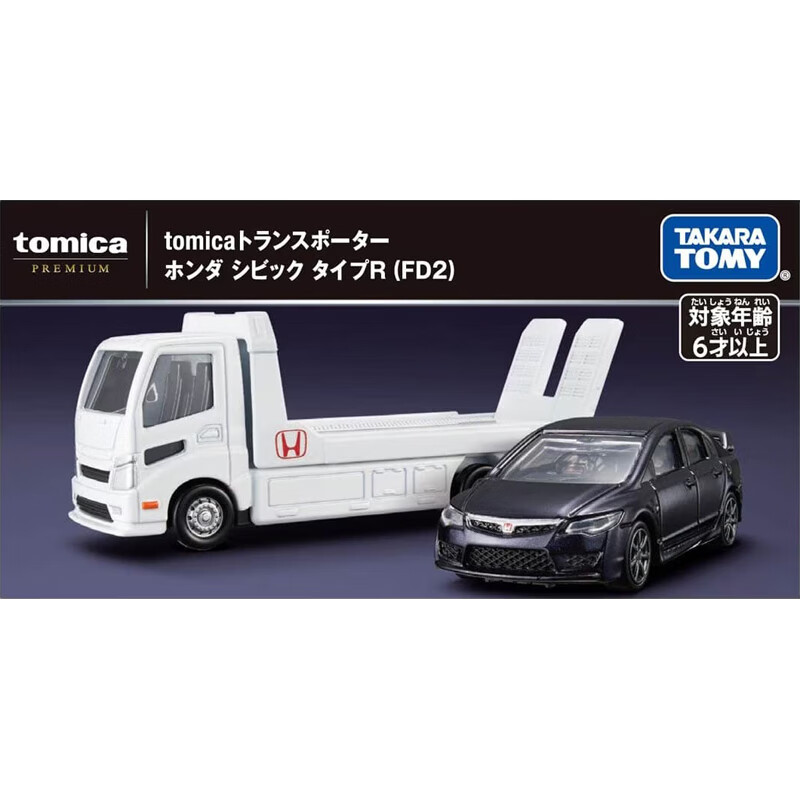多美卡TOMY合金小汽车模型儿童玩具旗舰版运载车本田思域912606