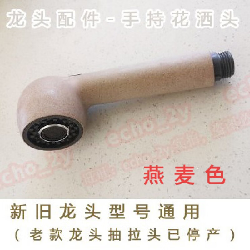 弗兰卡(franke)龙头配件手持喷头厨房水龙头花洒头抽拉管ct891o 燕麦