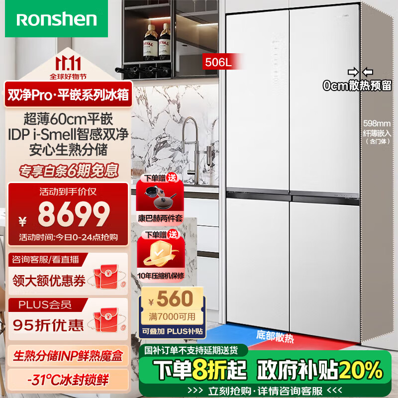 ������Ronshen����˫��pro��ƽǶϵ�С�506��ʮ��˫���Ŀ��Ŷ��ų���Ƕ��ʽһ����Ƶ�ײ�ɢ�Ȱ�ɫ������� �Ծɻ���