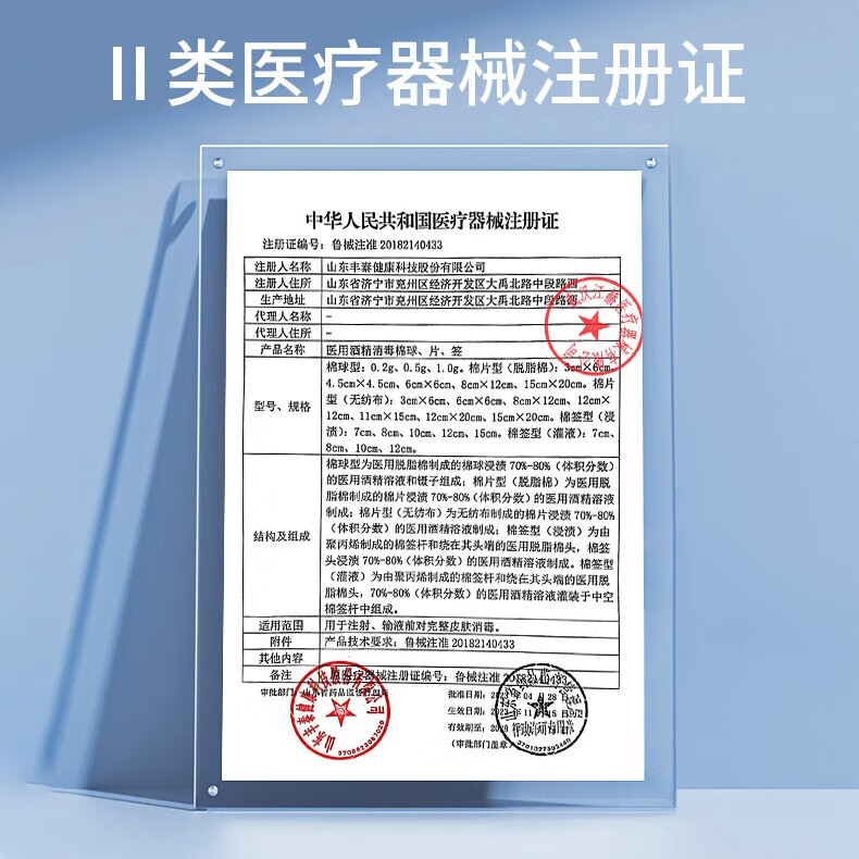 江赫 75%医用酒精棉片 消毒湿巾独立包装一次性消毒片 2盒约200片 消毒棉片6×6cm