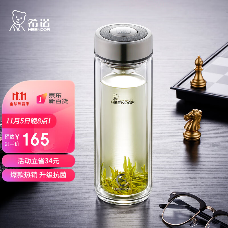 希诺(heenoor)玻璃杯抗菌杯双层隔热男女士高档商务办公水杯泡茶杯子