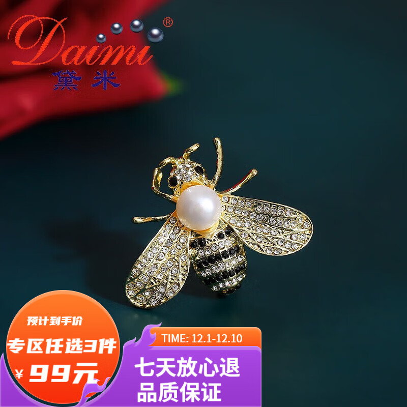 看珍珠胸针历史价格网站|珍珠胸针价格比较