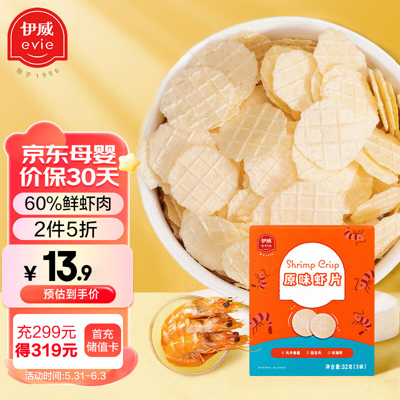 京东母婴玩具 2023-06-03 - 第3张  | 最新购物优惠券