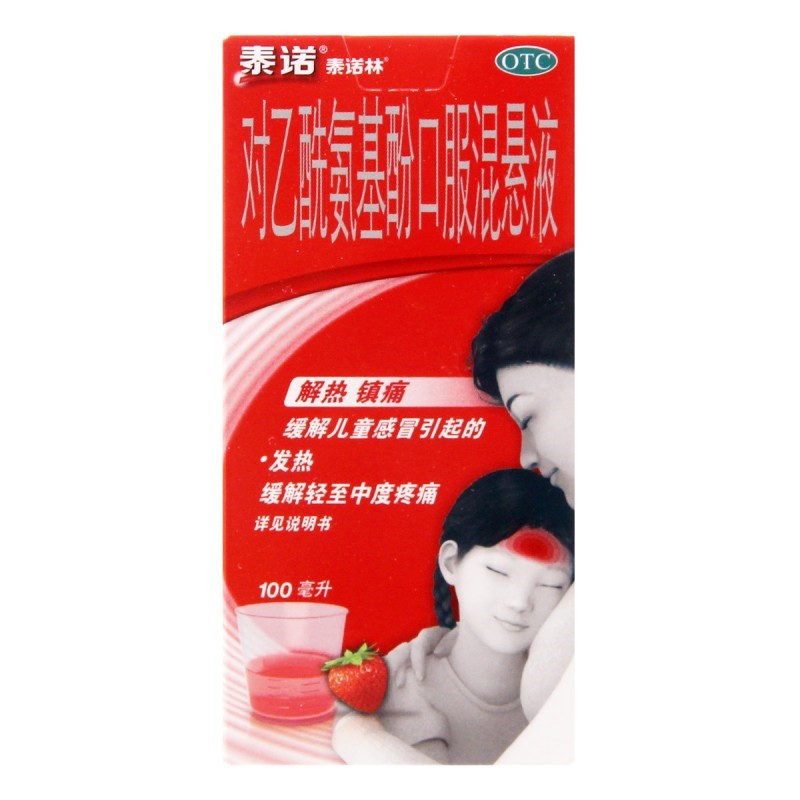 泰诺林 对乙酰氨基酚口服混悬液(泰诺林-强生) 100ml