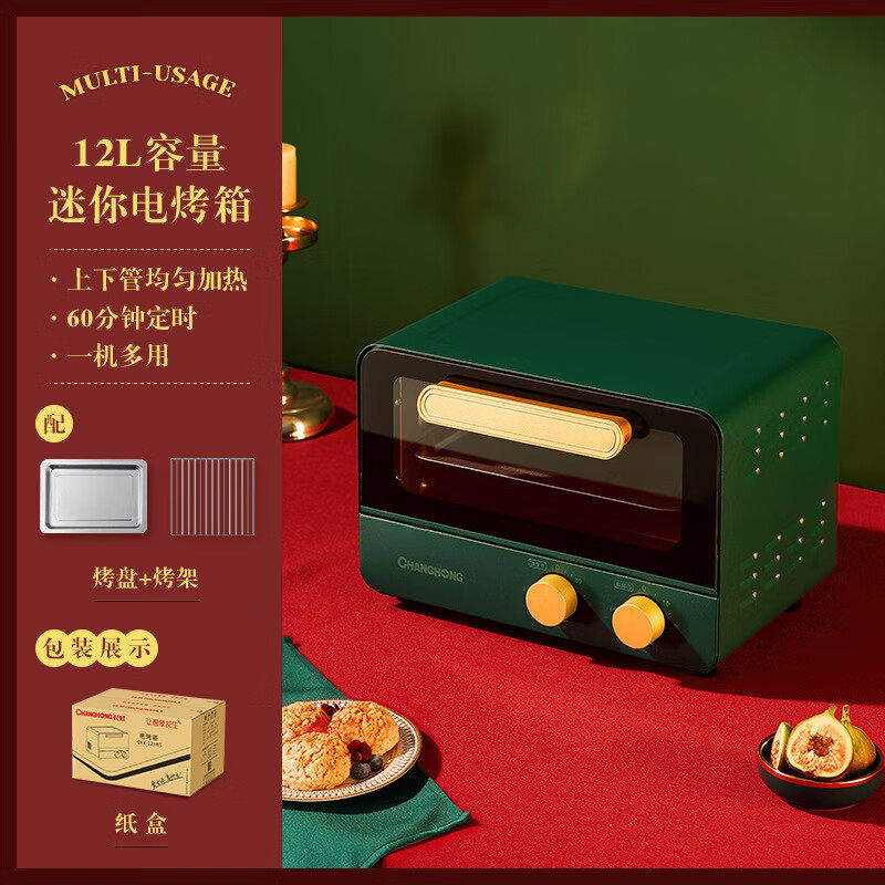 双层同烤多功能迷你蛋糕面包烘焙小型烤箱 复古绿-纸箱款【自用推荐】