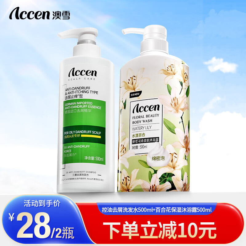 ACCEN ��ѩ 500mlϴ��ˮ �ٺϻ���ԡ¶