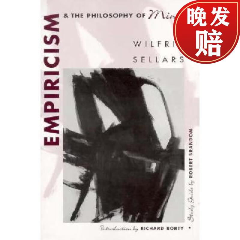 【4周达】Empiricism and the Philosophy of Mind使用感如何?