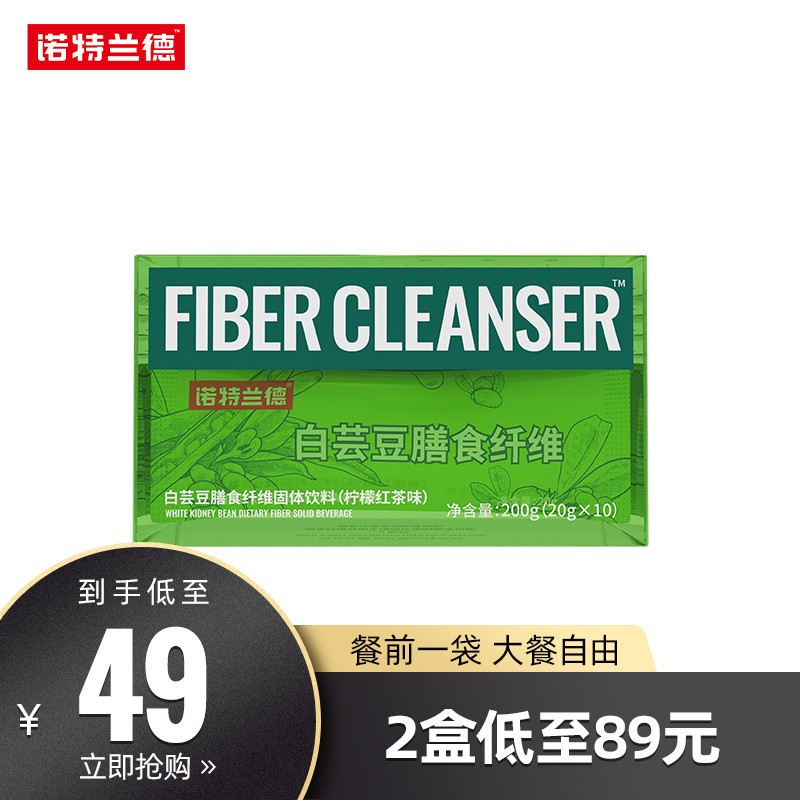 【诺特兰德授权店】诺特兰德白芸豆膳食纤维粉小绿条纤维粉非转基因