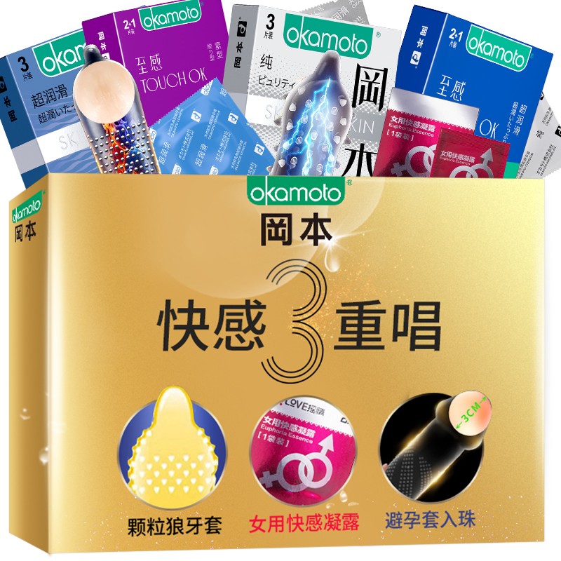 冈本避孕套价格走势及品牌优势