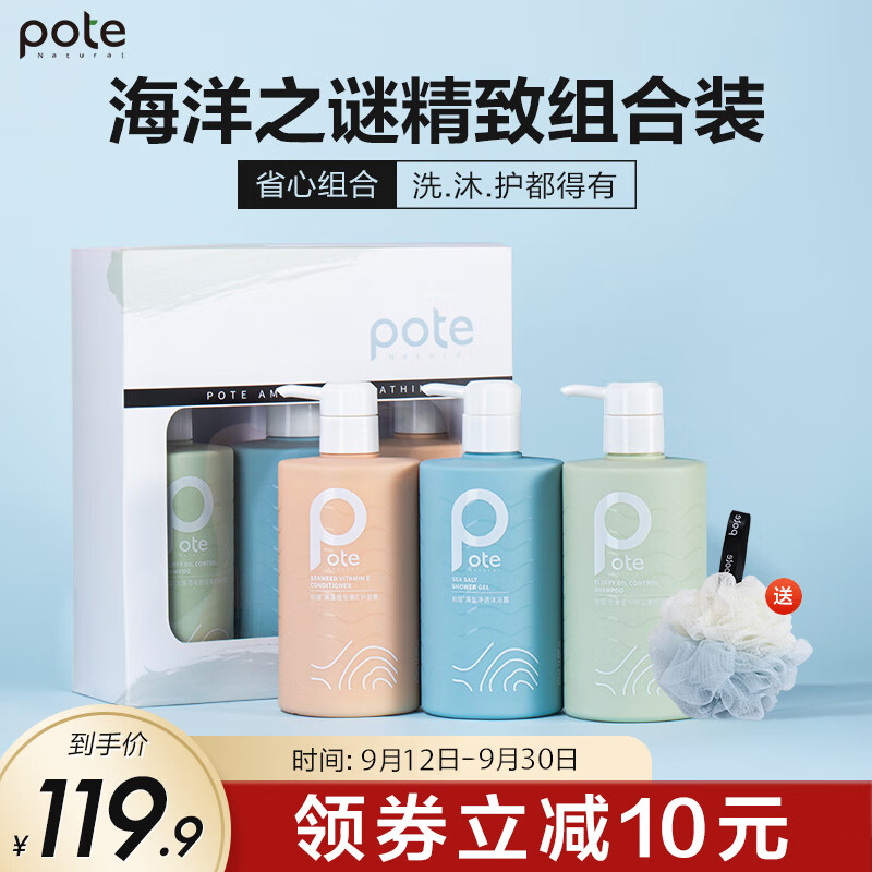 柏缇家庭装洗护沐浴套装（除螨沐浴露+控油洗发水+顺滑护发素)475ml*3属于什么档次？