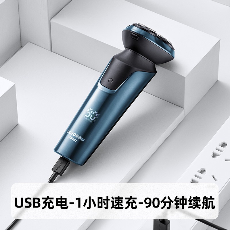 飞科（FLYCO）FS901剃须刀男士电动刮胡刀全身水洗智能充电式胡须刀礼物送礼品 FS903-【节日限定礼盒套装】