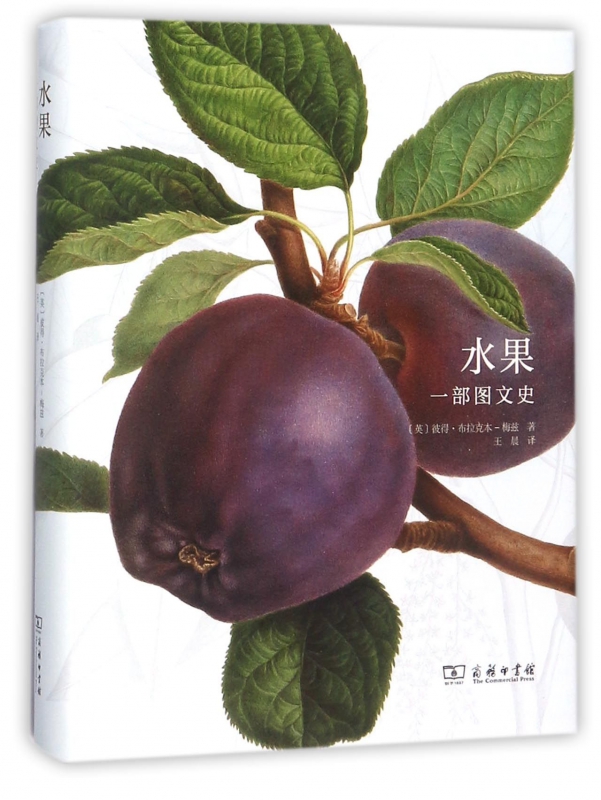 水果(一部图文史)(精)
