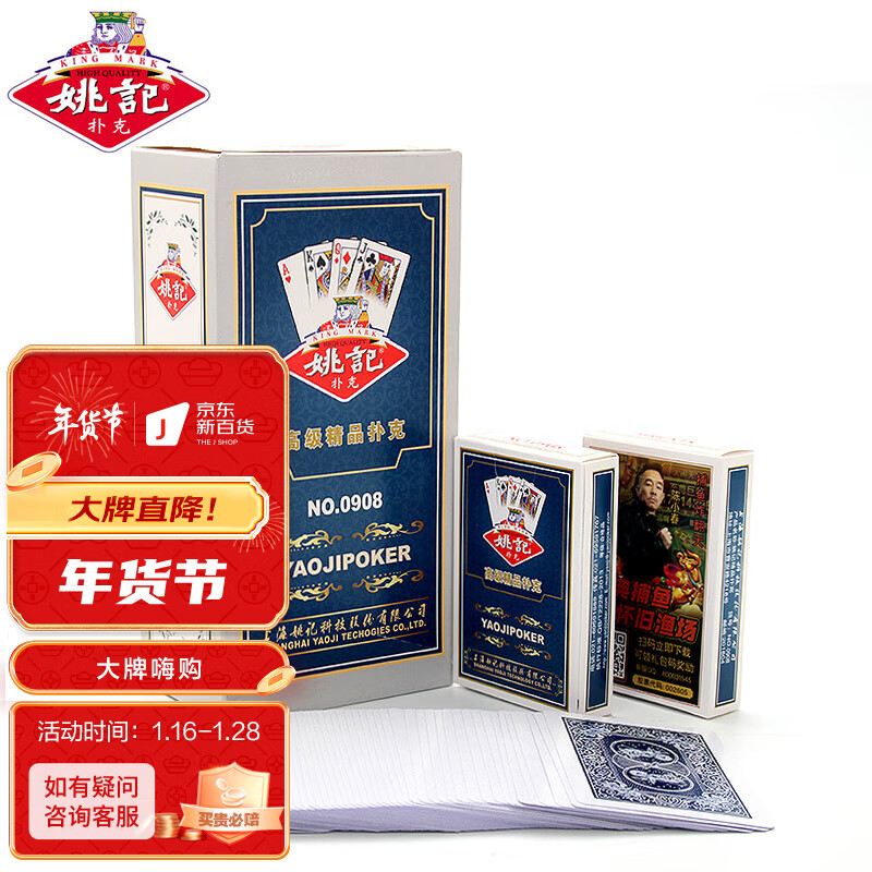 精品棋牌商品价格走势及优质品牌推荐|牌类运动价格行情走势图