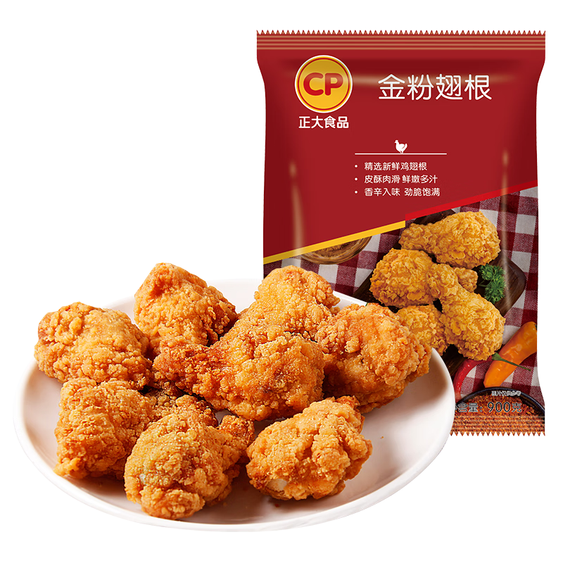 CP正大食品金粉翅根1.8斤 辛香酥脆空气炸锅白羽鸡