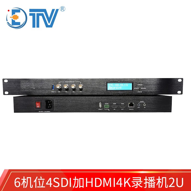 翌特视讯（ETV）ED8168-6102 音视频编解码 6机位4SDI+1H4K录播机解码H.265音视频采集转发器硬盘U盘双录2U