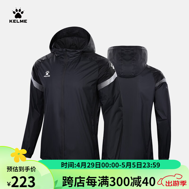 KELME /卡尔美运动户外风雨衣男户外跑步训练外套学生休闲风衣团购 深灰 XL