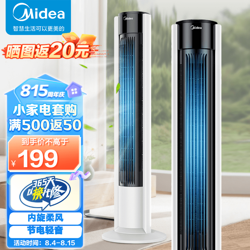 美的（Midea） 电风扇无叶落地扇塔扇低噪家用台式立式学生宿舍电风扇 【广角送风】ZAC10B怎么样,好用不?