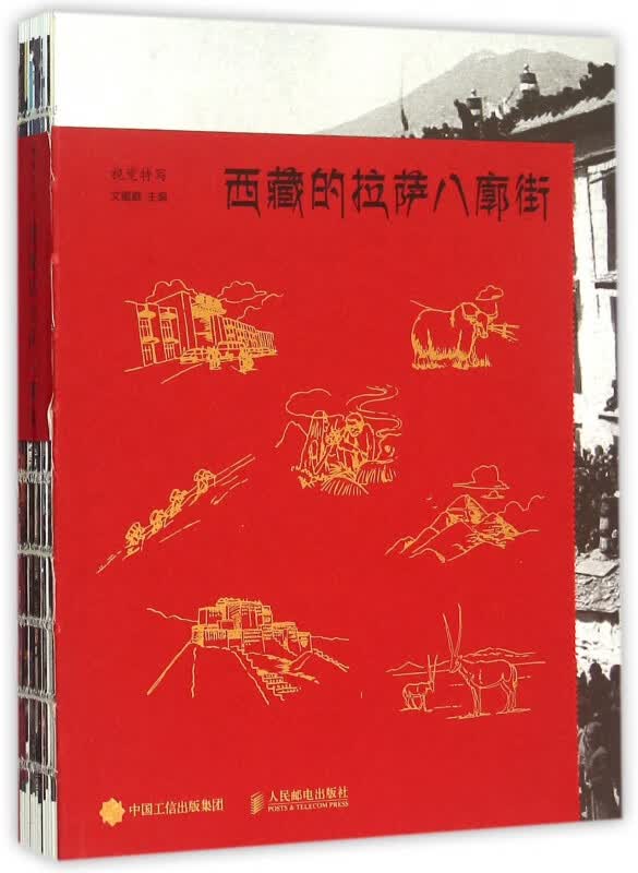 西藏的拉萨八廓街(视觉特写)