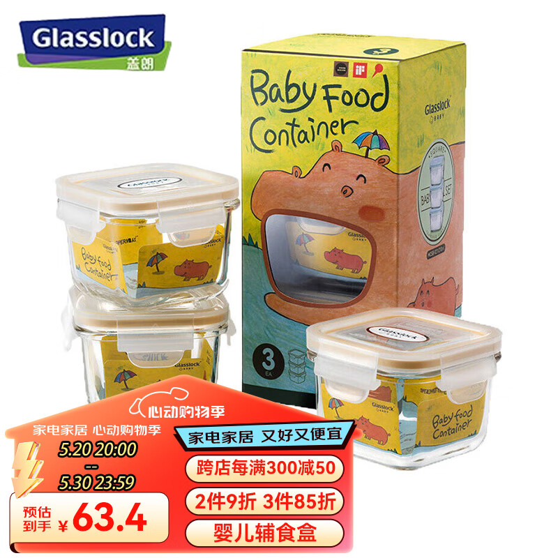 Glasslock进口钢化玻璃婴儿辅食盒密封保鲜盒储存微波炉宝宝辅食碗210ml*3