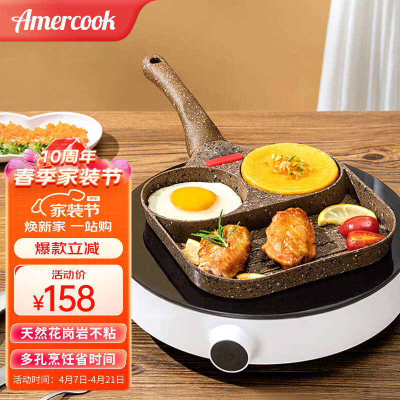 电商平台平底锅煎锅历史价格查询|平底锅煎锅价格比较