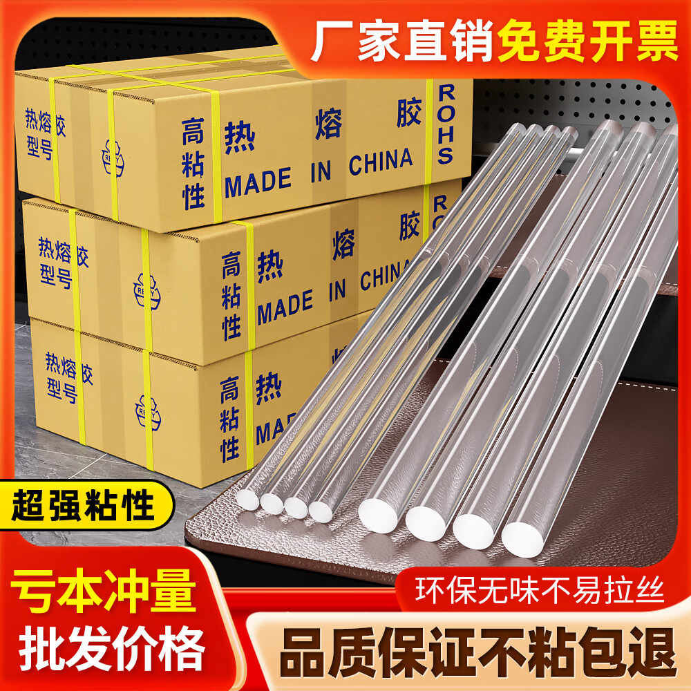 DYQT強力透明熱熔膠棒7/11mm耐高溫白膠條高粘熱熔膠槍不拉絲手工膠粒 7*150mm【高粘透明】5公斤凈重