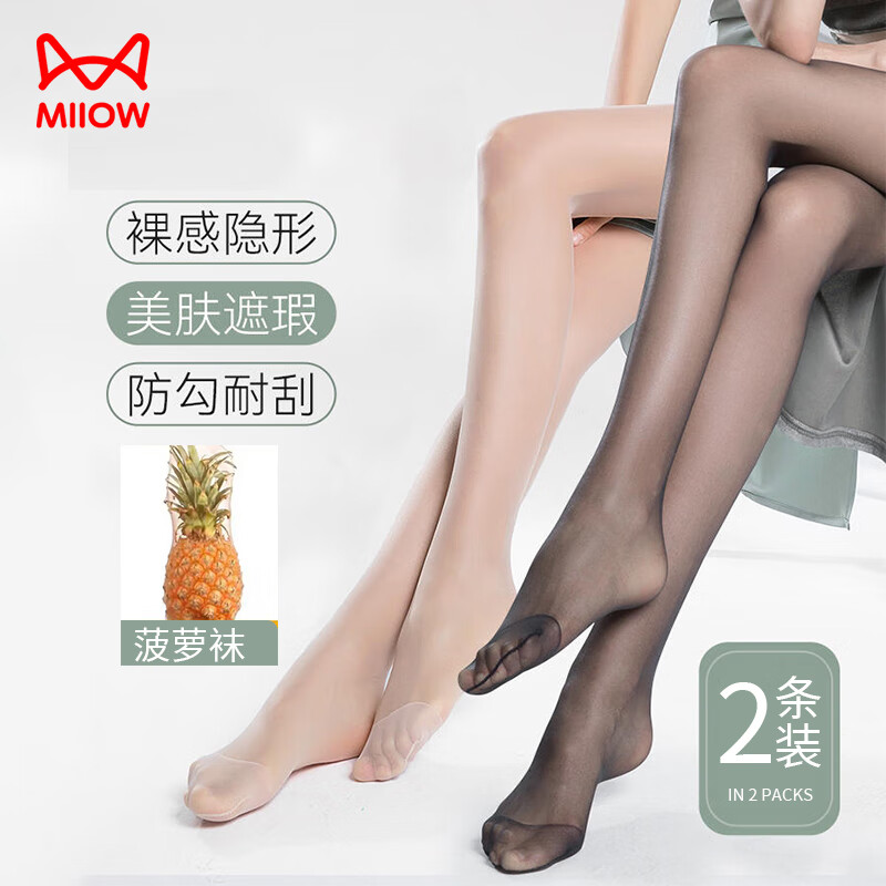 猫人（MiiOW）2条装菠萝黑丝袜女薄款夏秋连裤袜肉色性感打底裤袜 1肤1黑 均码属于什么档次？