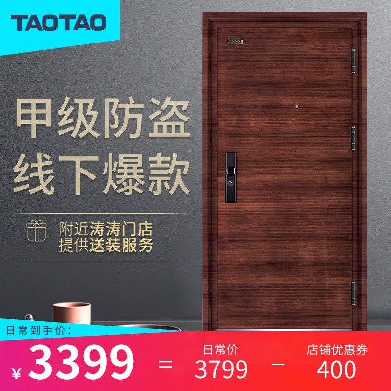 taotao涛涛步步高升家用防盗门甲级别墅大门入户门子母门定制 机械锁
