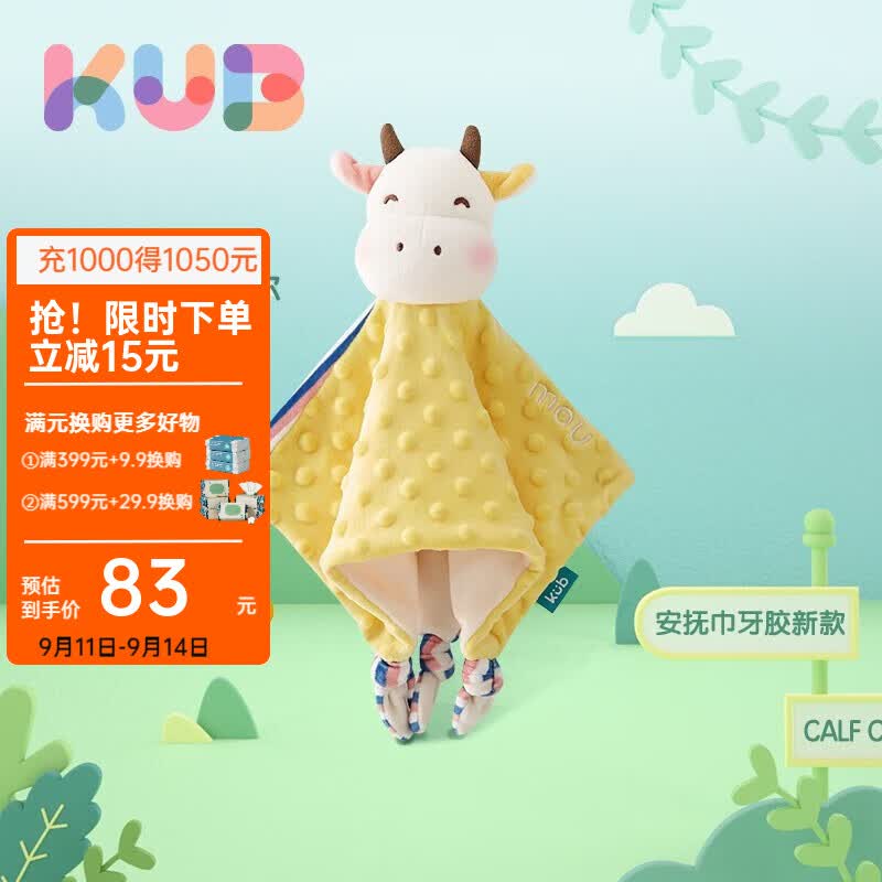 可优比（KUB） 婴儿安抚巾可入口毛绒玩具玩偶布艺手偶口水巾0-1岁陪睡哄娃神器 小牛卡尔丨安抚巾+牙胶【手指款使用感如何?
