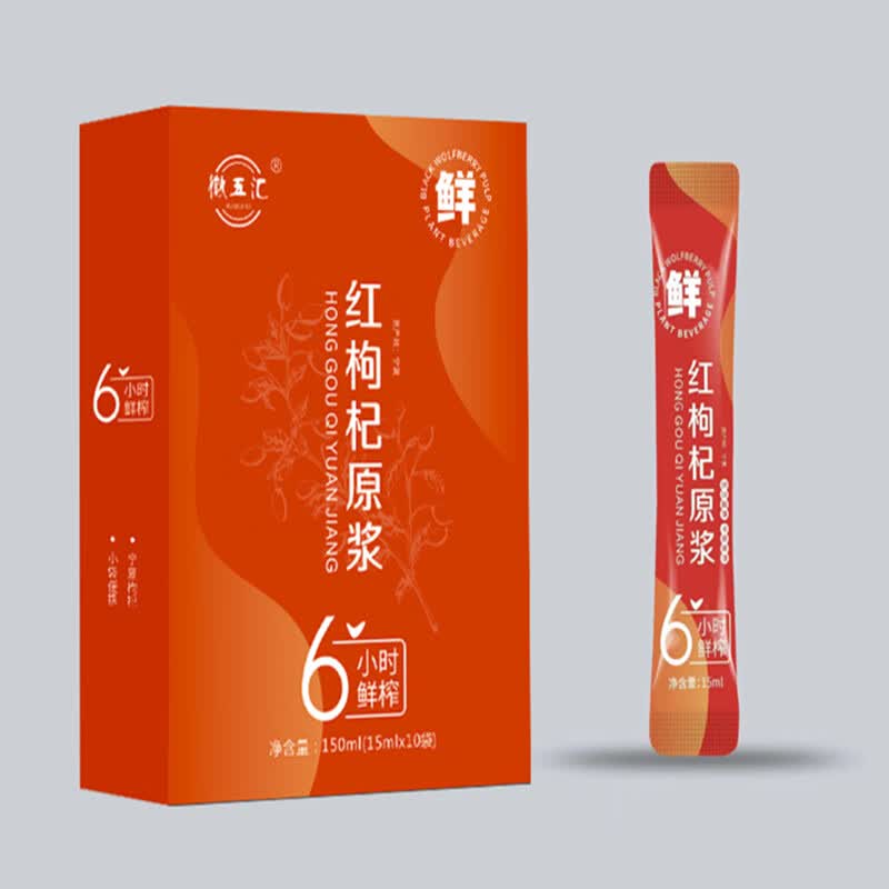 黑枸杞原浆红枸杞桑葚沙棘石斛原浆盒装厂家直销15ML条/盒/10条 黑枸杞原浆