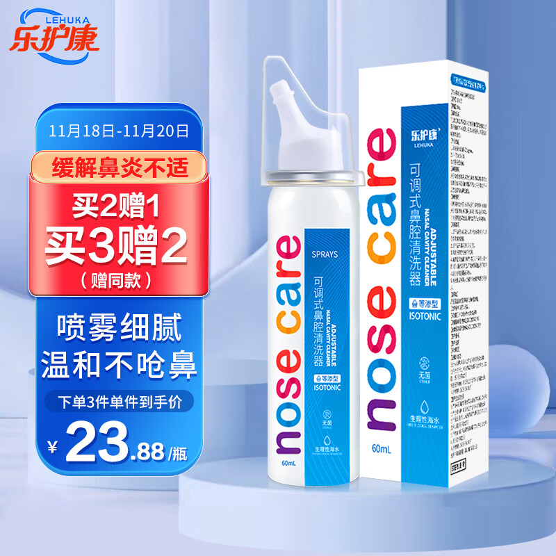 LEHUKA鼻喉护理商品价格走势图及口碑评测