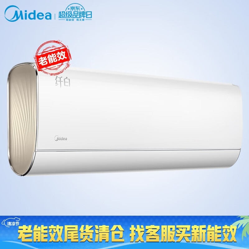 美的（Midea）1.5匹 无风感 一级能效智能变频冷暖 壁挂式挂机 纤白空调挂机KFR-35GW/MWAB1