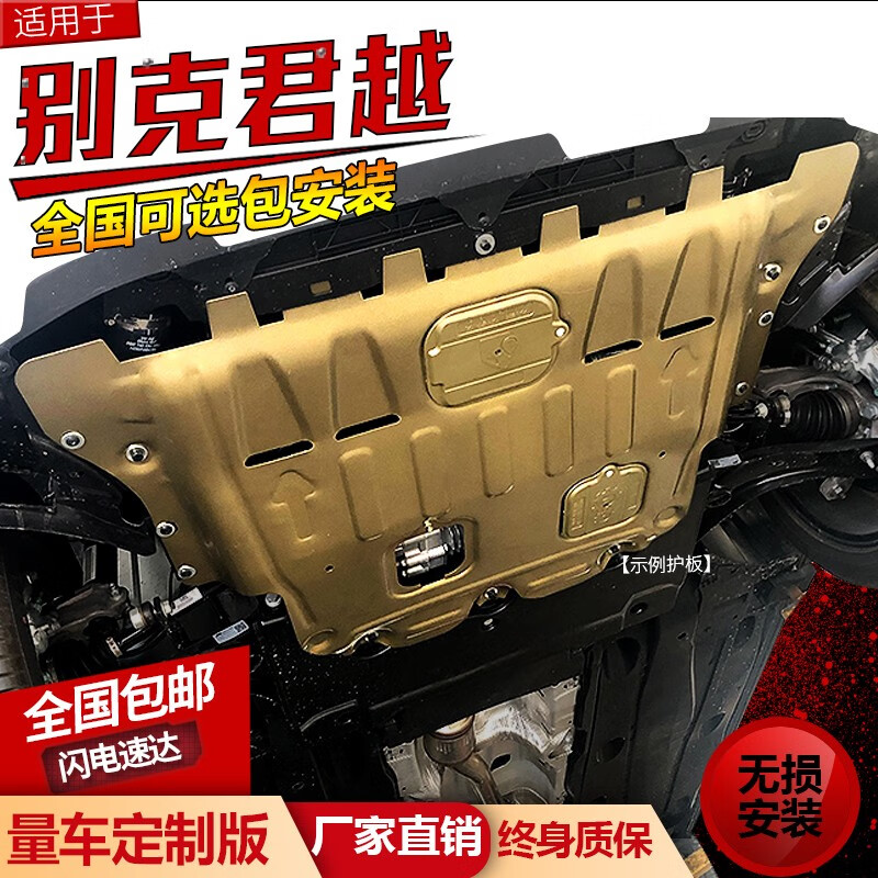 发动盖板5x发动机隔音瑞虎适用于机主底盘装甲/护板