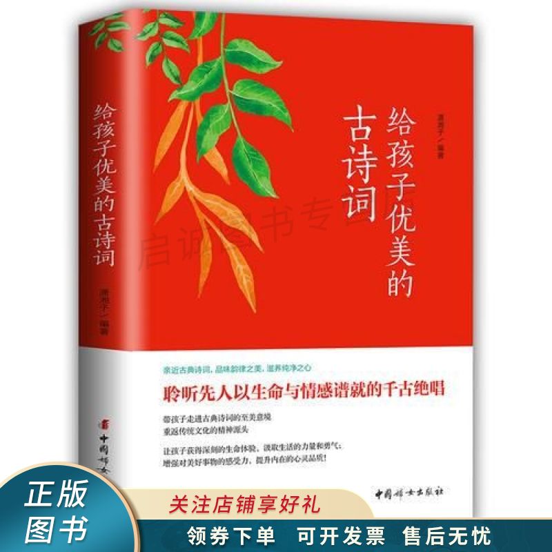 给孩子优美的古诗词名家朗读,儿童彩绘本 潇湘子【稀缺图书,放心购买
