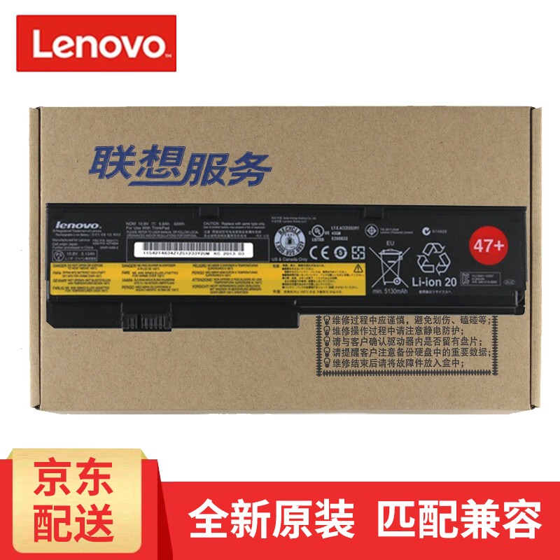 thinkpad联想原装x200s x201 x200 x201i x201s 笔记本电池 6芯 63wh
