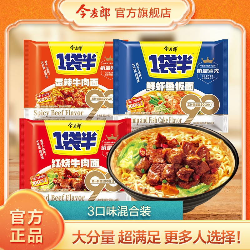 今麦郎方便食品