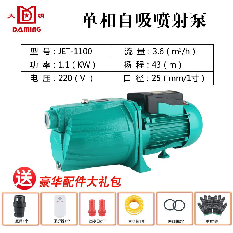 正宗jet自吸喷射泵家用清水220v 大吸力井水抽水泵高楼增压泵 正宗