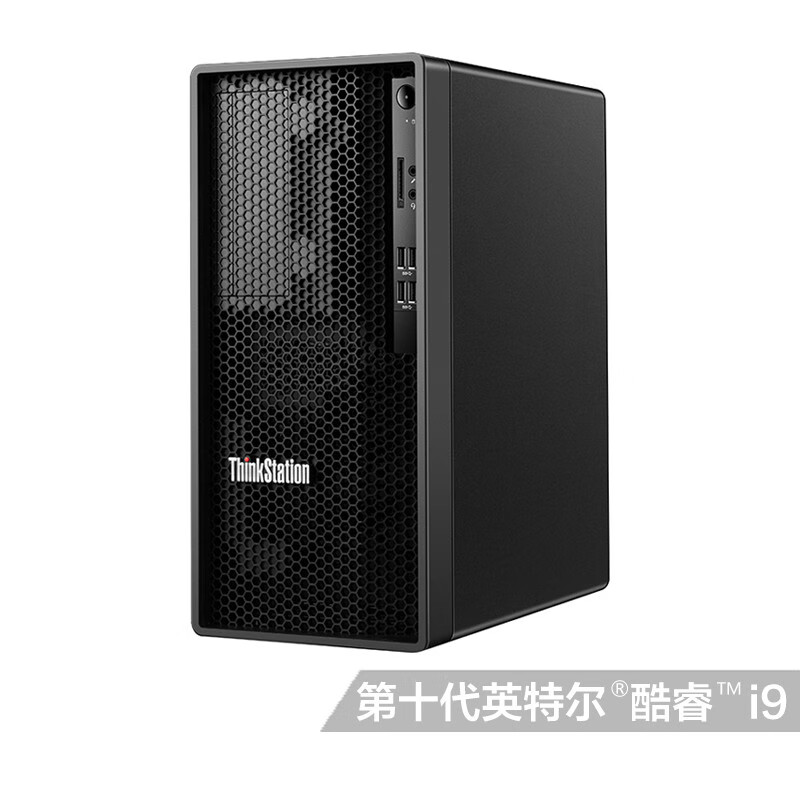 联想ThinkStation K  塔式工作站/高性能设计PC（i9-10900/16G/1T/P620 2G独显/RW/500W/W10h/改配）