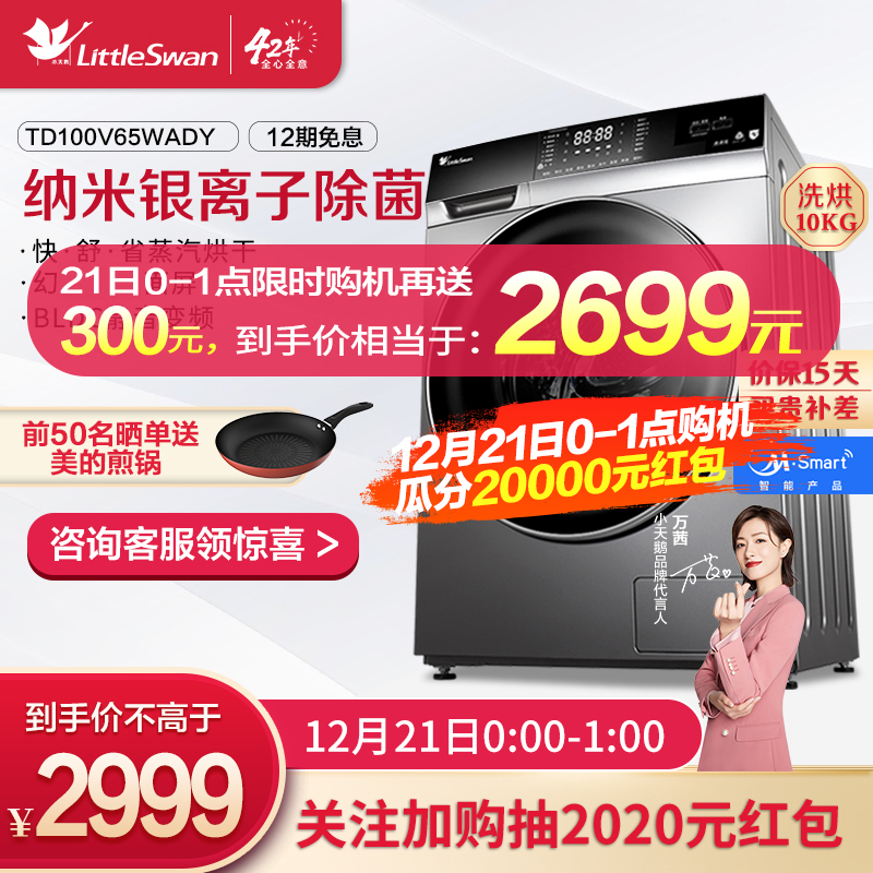 京东数码家电 2020-12-19 - 第15张 | 最新购物优惠券 京东数码家电 2020-12-19 - 第15张 | 最新购物优惠券