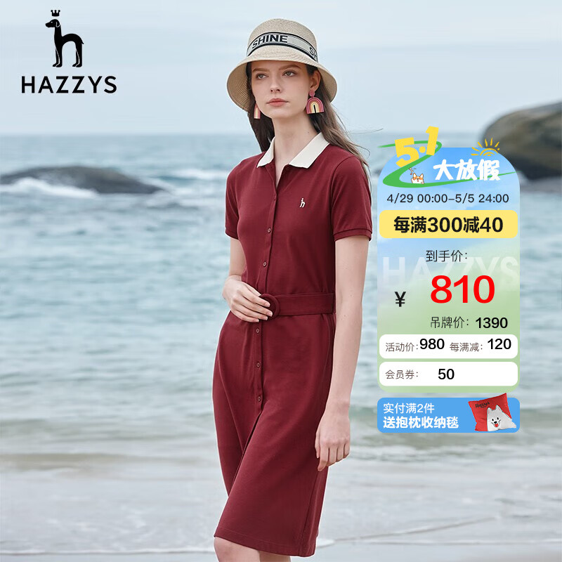 哈吉斯（HAZZYS）女装 夏季款女士薄款收腰雅致大方Polo领连衣裙AQWSE03BF01 酒红色WN 160/84A 38