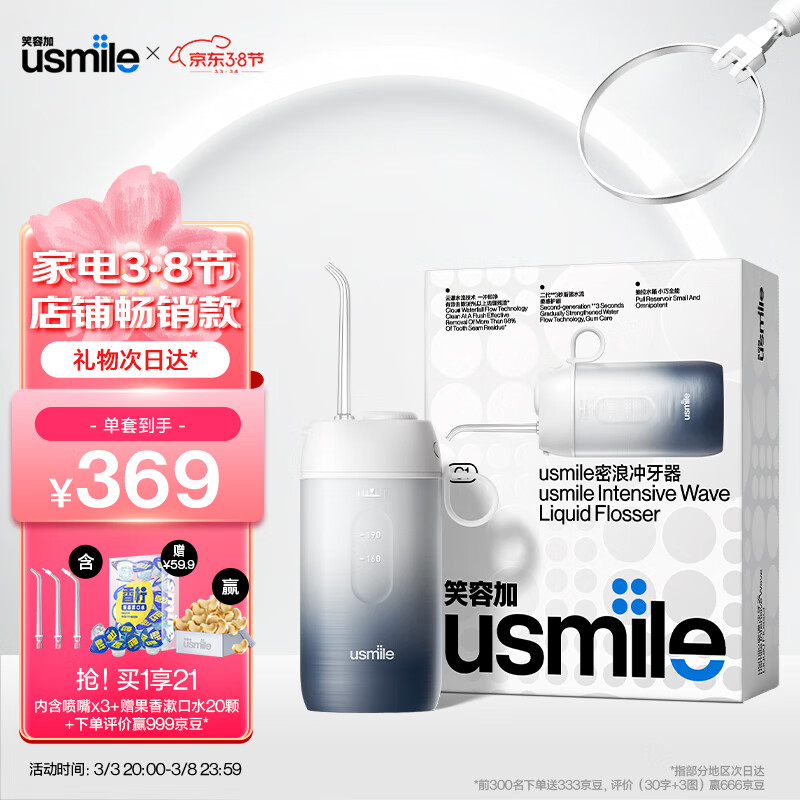 如何查看京东冲牙器历史价格|冲牙器价格走势