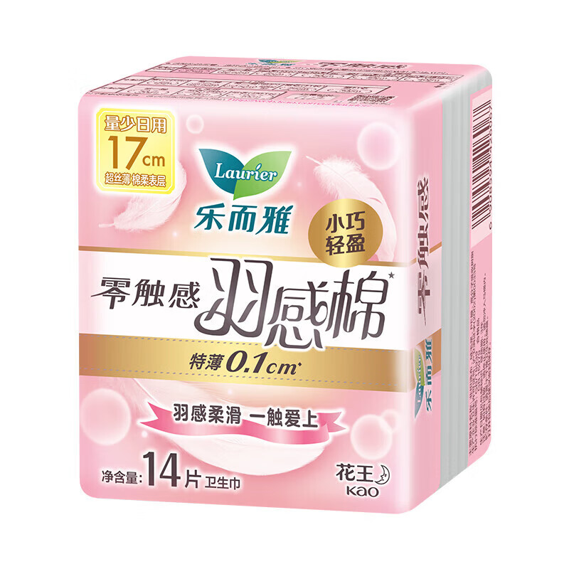 乐而雅【严选百货】花王乐而雅零触感羽感棉丝薄卫生巾女性姨妈巾 17cm量少日用14片