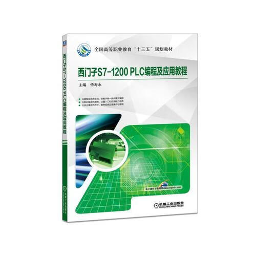 二手西门子S7-1200 PLC编程及应