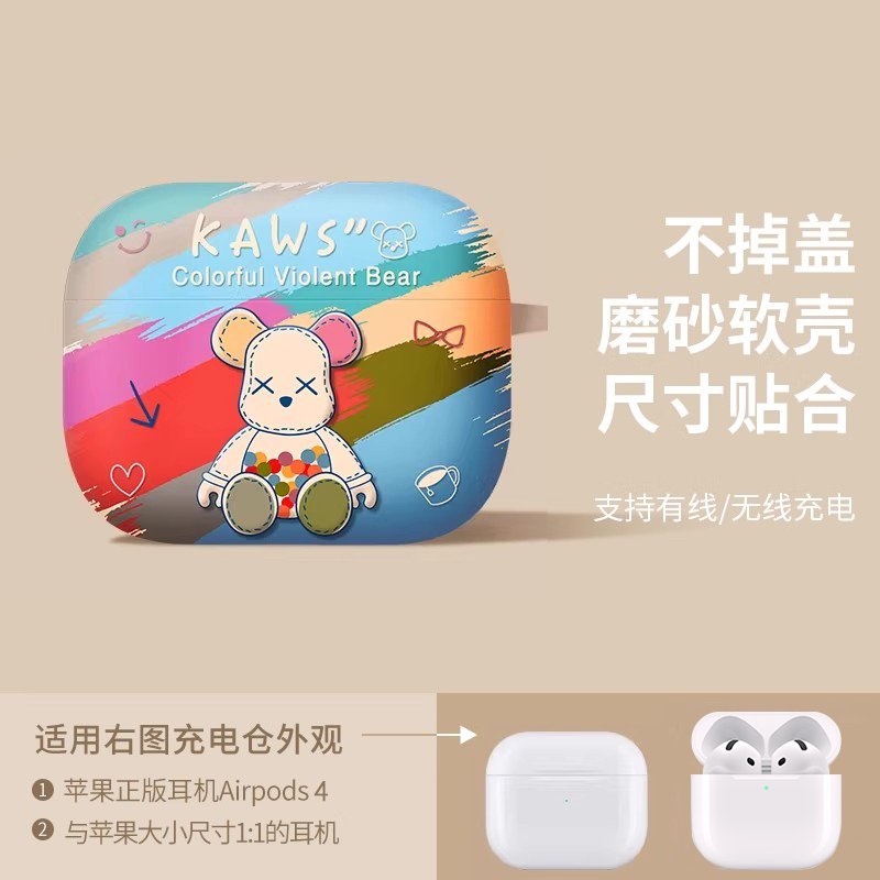 优思顿适用airpods pro3保护套硅胶airpods5四代高级感ipods4新款无线c口软壳第一三代情侣盒 【彩虹熊-彩虹挂绳】磨砂软壳 苹果 AirPods Pro 第二代 京东折扣/优惠券