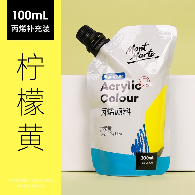 蒙玛特(mont marte)丙烯颜料套装100ml丙烯单瓶袋装丙烯手绘墙绘diy