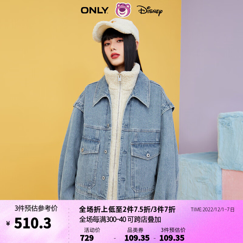 时尚百搭短外套，ONLY独家设计，价格走势分析|怎么查看京东短外套商品历史价格