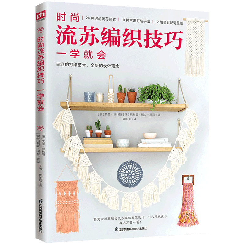 时尚流苏编织技巧一学就会